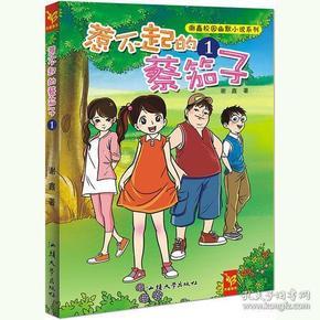 这是我的战争