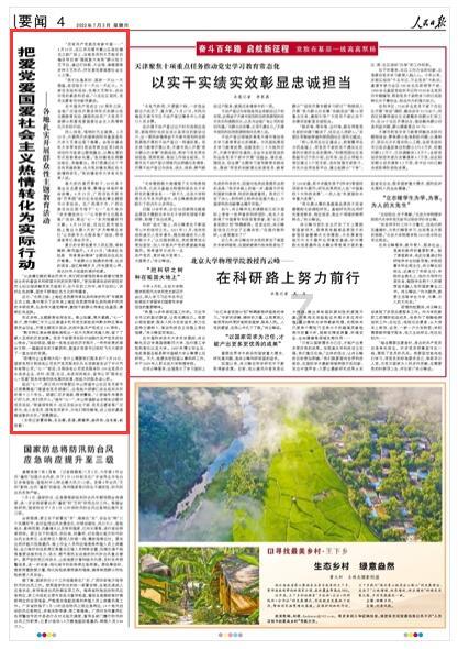 动物帮帮忙保卫家园